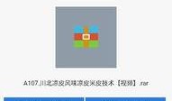 最新爆料配方大全视频,视频爆料带你领略美食制作新境界