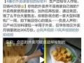 劣质食品爆料案例视频播放,劣质食品爆料视频曝光，食品安全警钟长鸣