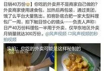 劣质食品爆料案例视频播放,劣质食品爆料视频曝光，食品安全警钟长鸣