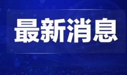 江门热点爆料新闻事件视频,视频揭秘惊人真相！