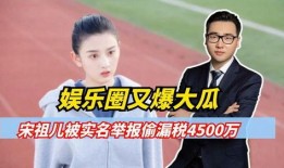 爆料娱乐圈的瓜最新