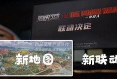 网易活动最新爆料,最新爆料揭秘惊喜内容