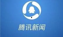 腾讯新闻媒体爆料,揭秘某事件背后惊人真相
