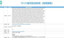 hr爆料招聘视频
