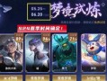 曜联动皮肤最新爆料,神秘元素觉醒，炫酷特效引期待！