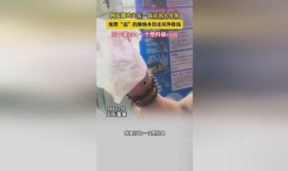 网友爆料山东一饭店宰客原视频,惊人视频揭露惊人真相