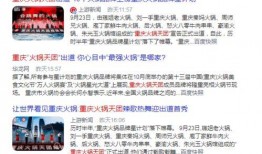 重庆杜小姐爆料新闻报道,揭秘背后惊人真相