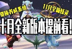 妖怪最新爆料视频下载