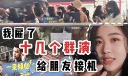 整蛊朋友新闻爆料,整蛊新闻引发网友热议
