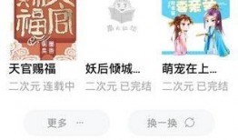 萌萌吃瓜科普小说免费阅读,揭秘网络小说世界的免费阅读奥秘