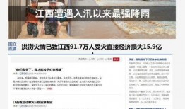 宿迁热点爆料事件新闻,最新热点事件引发全民关注