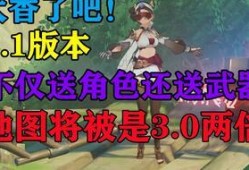 原神最新卡池以及下个版本爆料,神秘卡池揭秘，全新角色与元素互动即将上线
