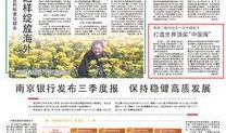 南理工教授爆料新闻事件,揭开新闻事件背后真相