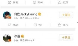 娱乐圈文章爆料是真的吗,真相还是谣言？