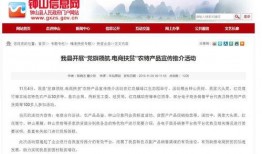 钟山县新闻热线爆料号码,揭秘背后故事