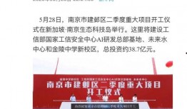 江苏新闻广播爆料台,聚焦民生热点，传递社会声音