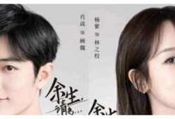 杨紫和肖战对话最新爆料,甜蜜互动引粉丝热议