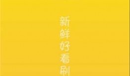 娱乐吃瓜影视大全下载,娱乐吃瓜影视大全下载攻略