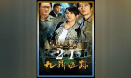 九鼎迷踪全集在线观看,揭秘神秘古墓的奇幻冒险之旅