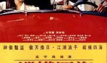春梦香港在线观看,穿越时空的浪漫邂逅