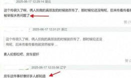 圈内爆料离婚真相,圈内爆料，离婚真相曝光！