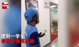 青岛外卖爆料视频