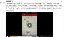即墨最新爆料事件视频完整版,视频完整版揭露惊人真相