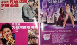 娱乐周刊独家爆料视频,独家揭秘！娱乐周刊爆出震撼视频幕后真相