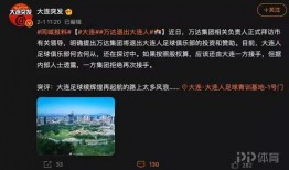 万达爆料最新消息视频,揭秘视频背后的惊人内幕
