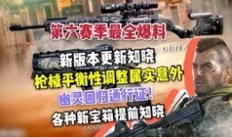 使命召唤下赛季爆料最新,全新内容与玩法革新前瞻