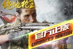 绝地枪王在线观看,在线热血枪战，巅峰对决一触即发