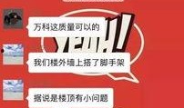 交房爆料视频文案简短,品质生活新篇章