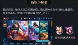 不正经王者爆料视频,不正经视频揭秘游戏幕后趣闻