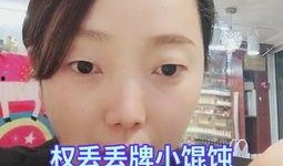 网红吃瓜爆料秃崽视频,秃崽视频背后的惊人真相