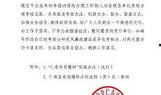 热点爆料有奖视频