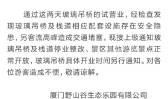 厦门今日爆料新闻,惊曝某知名企业涉嫌违规操作，真相即将揭晓