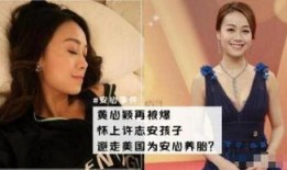 香港爆料黄心颖怀孕视频,香港娱乐圈再掀波澜