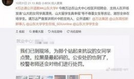 济南女大学生爆料新闻,校园内惊现惊人一幕！