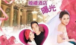 重庆婚礼爆料视频完整版