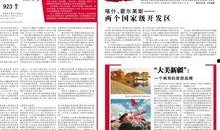 新疆民生爆料最新,聚焦民生热点，揭示社会真相