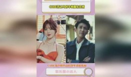 叶舒华恋情爆料视频播放,视频播放引发网友热议