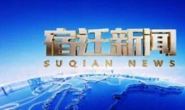 江苏新闻广播爆料台,聚焦民生热点，传递社会声音