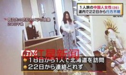 天涯爆料日本风情店视频,天涯爆料视频引发热议