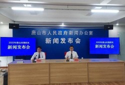 唐山现状爆料新闻视频,现场视频揭示惊人真相