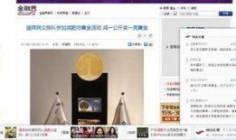 新闻爆料配图,事件背后真相令人震惊