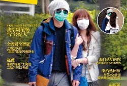 娱乐周刊独家爆料视频,独家揭秘！娱乐周刊爆出震撼视频幕后真相