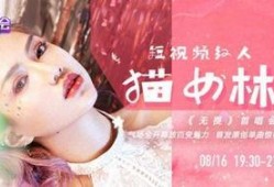 猫女林最新爆料,娱乐圈幕后真相大曝光！