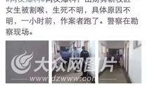 济南女大学生爆料新闻,校园内惊现惊人一幕！