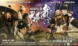 龙门电影在线观看