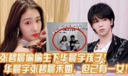 娱乐爆料华晨宇是哪一期,娱乐爆料揭秘哪一期精彩瞬间